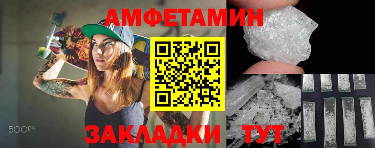 АМФЕТАМИН 97%  Amphetamine  Аша  Amphetamine  Вход с VPN 