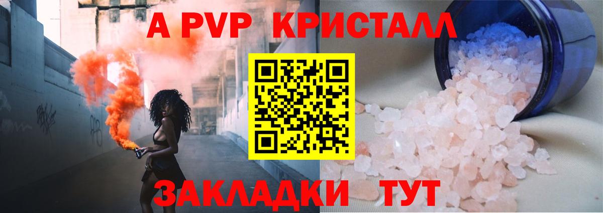 Alfa_PVP Crystall  магазин продажи наркотиков  Аша  Вход с VPN 