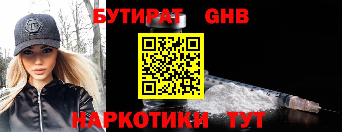 Бутират буратино  Вход с VPN  Аша 