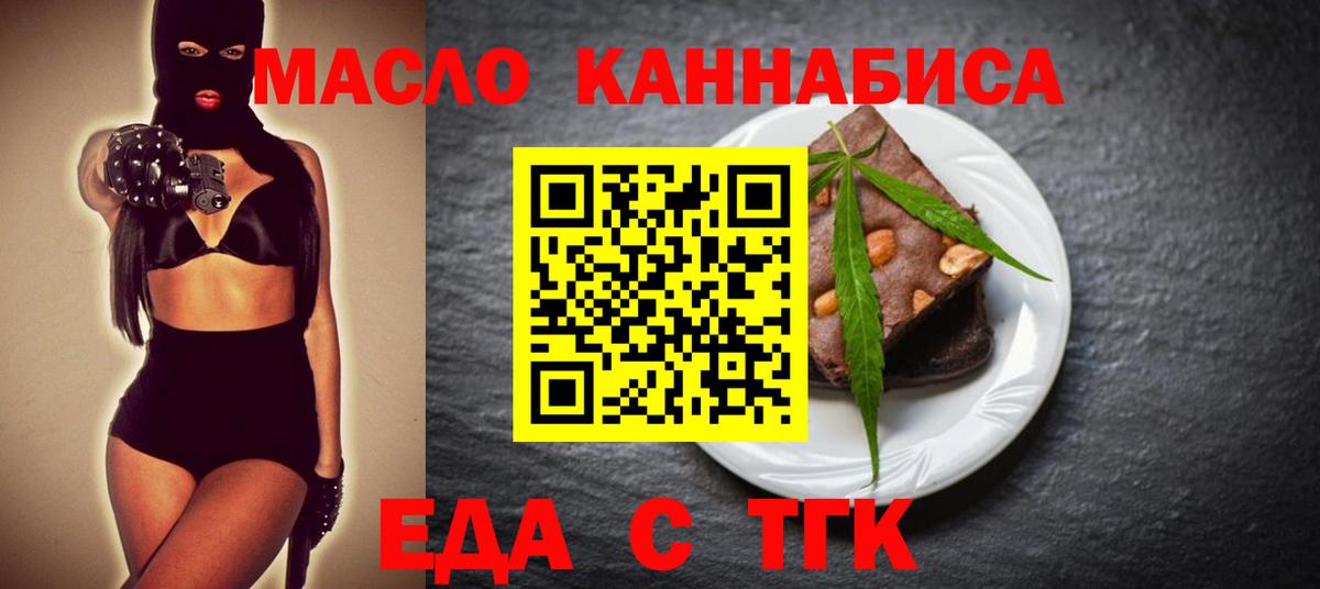 Аша  Печенье с ТГК конопля  Вход с VPN 