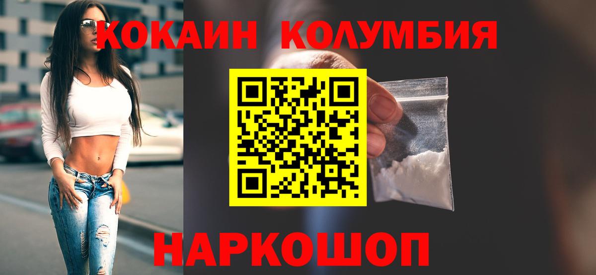 COCAIN Боливия  где можно купить   Кокаин Боливия  Аша  Вход с VPN  COCAIN 