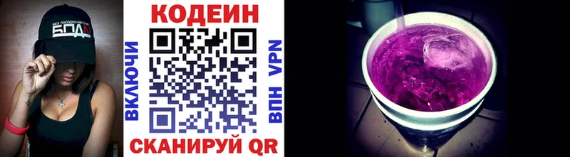 Кодеиновый сироп Lean напиток Lean (лин)  Аша 