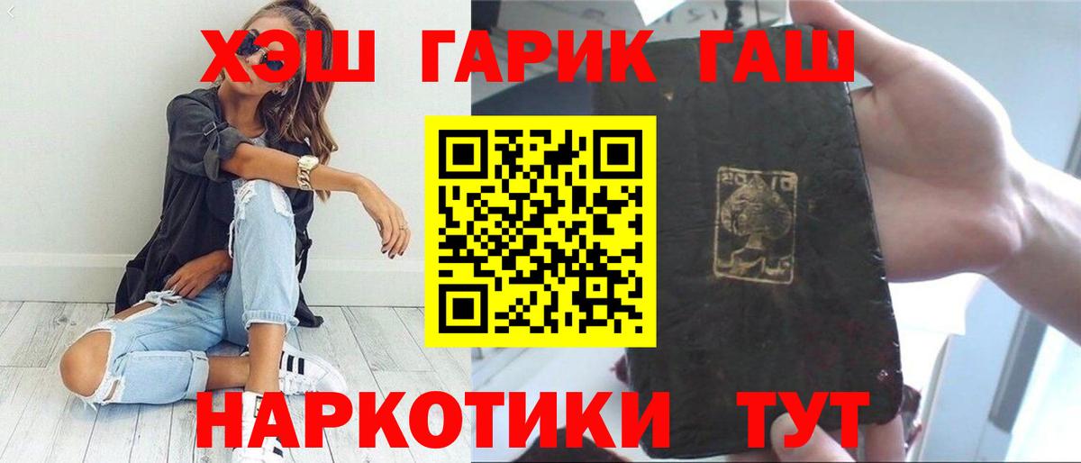 Аша  ГАШИШ Ice-O-Lator  Гашиш убойный  Вход с VPN 