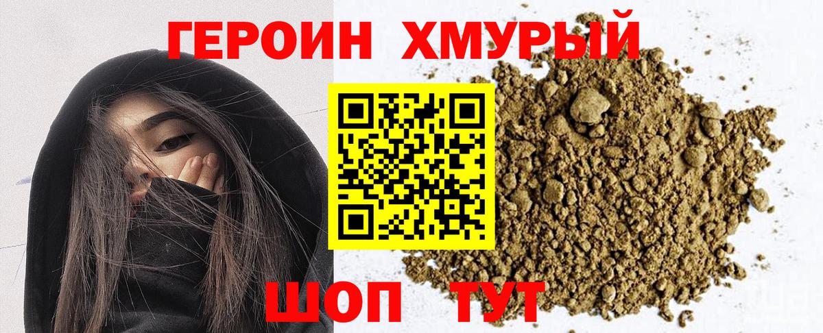 Аша  Героин  Вход с VPN  Героин VHQ 