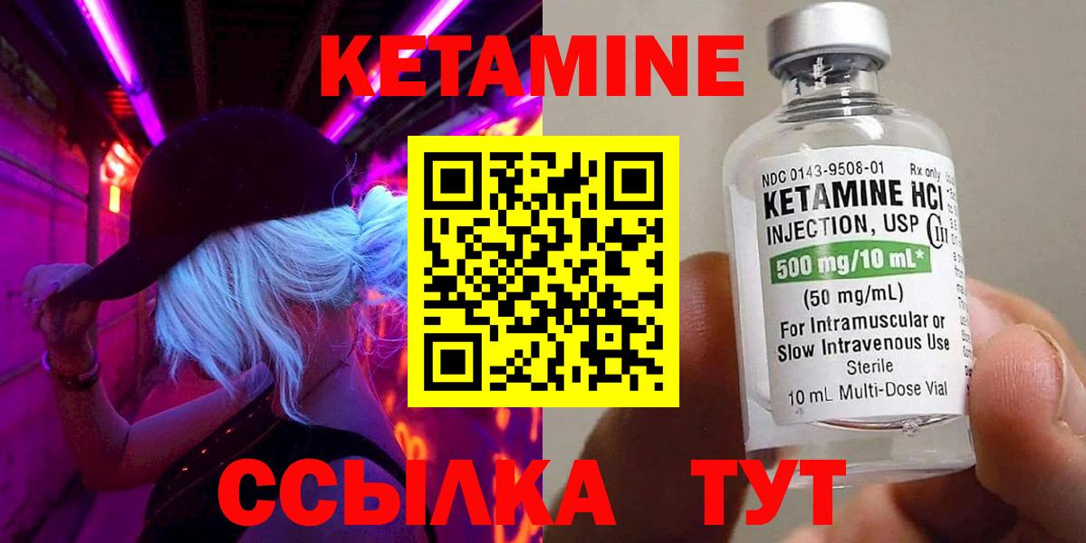 Аша  Кетамин VHQ  Вход с VPN 