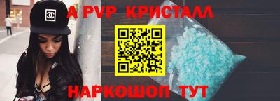 ALPHA-PVP Ярославль