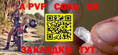 ALPHA-PVP Ярославль