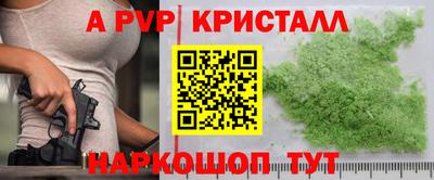 ALPHA-PVP Ярославль