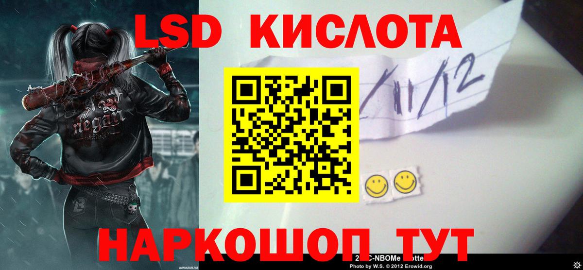 LSD-25 экстази кислота  ЛСД экстази  Аша  Вход с VPN  Лсд 25 экстази ecstasy 