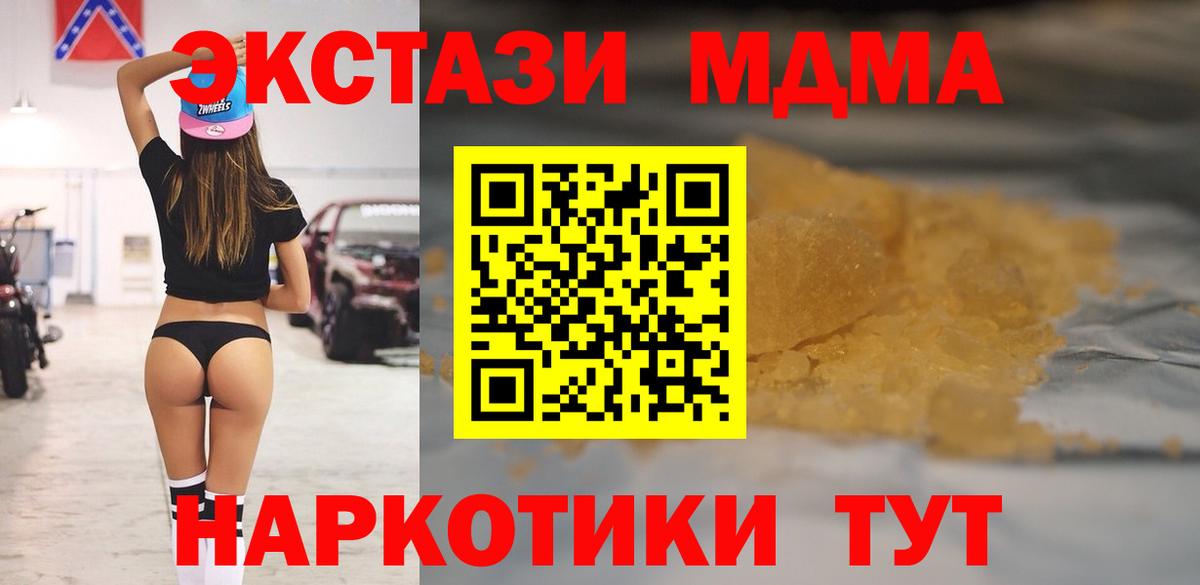 MDMA crystal  МДМА crystal  Вход с VPN  Аша 