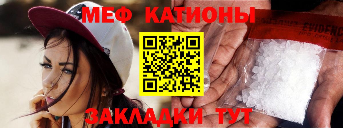 Меф мяу мяу  Вход с VPN  Аша  МЕФ mephedrone 