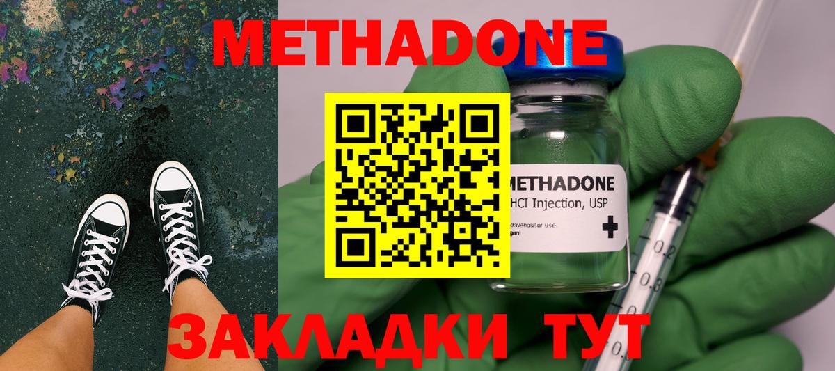 МЕТАДОН кристалл  Вход с VPN  Аша  МЕТАДОН VHQ 