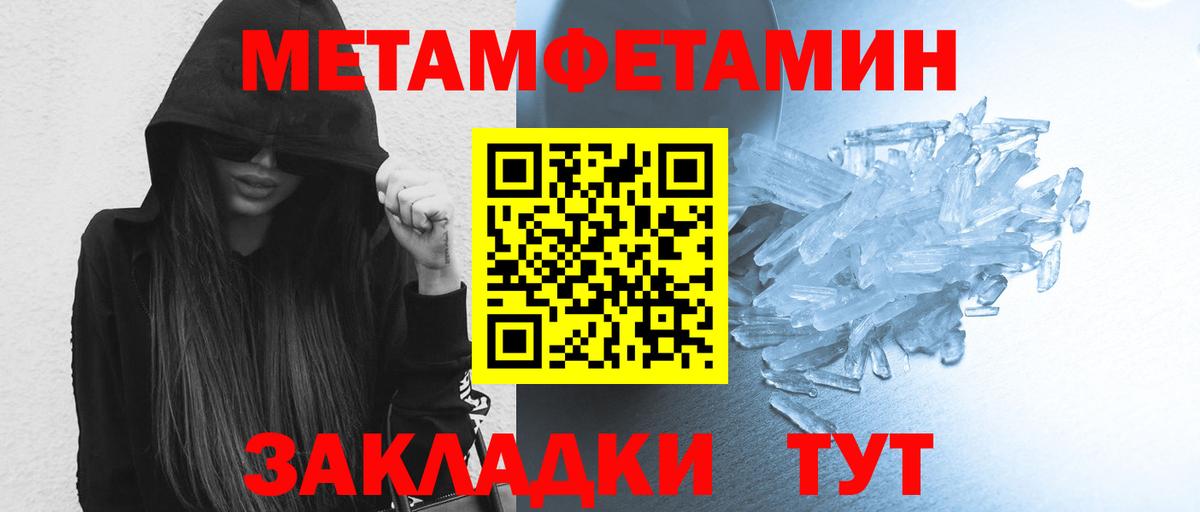 Первитин винт Аша