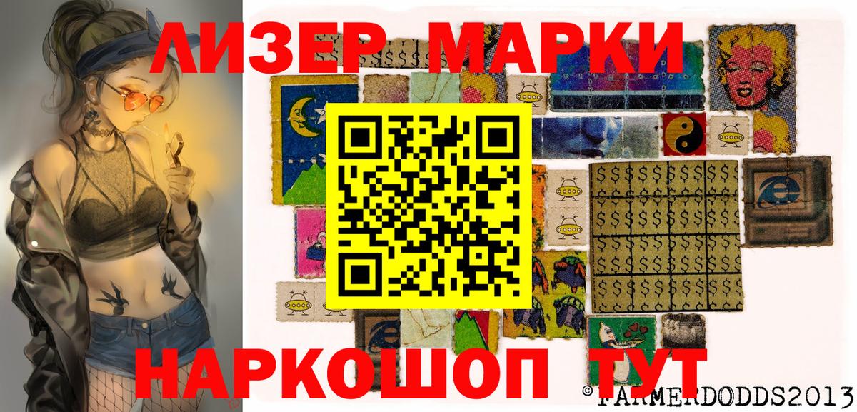 Аша  наркота  Вход с VPN  Марки NBOMe 1,8мг 