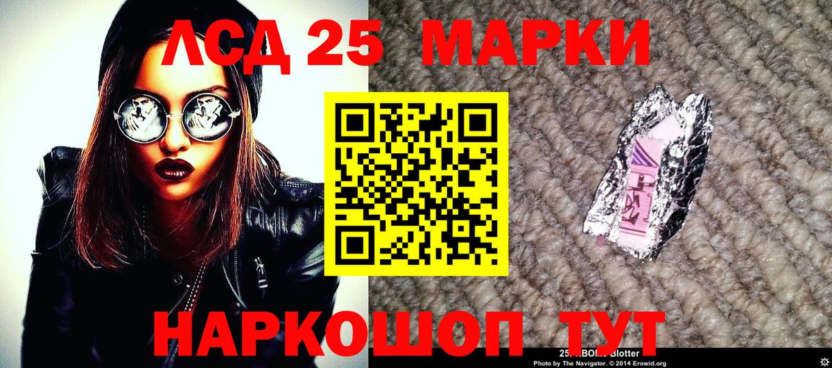 Марки 25I-NBOMe 1,5мг Аша