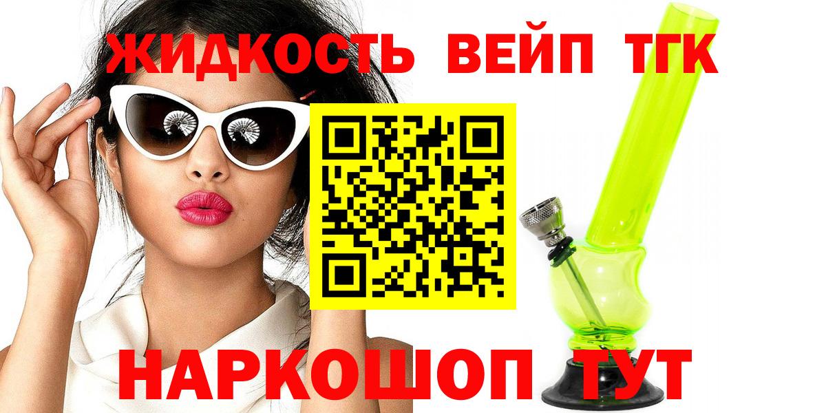 Дистиллят ТГК гашишное масло  Дистиллят ТГК концентрат  Вход с VPN  магазин  наркотиков  Аша 